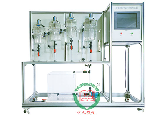 ZRHGGY-10多釜串联返混性能测定实验装置